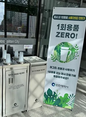 다회용기 사용 확대